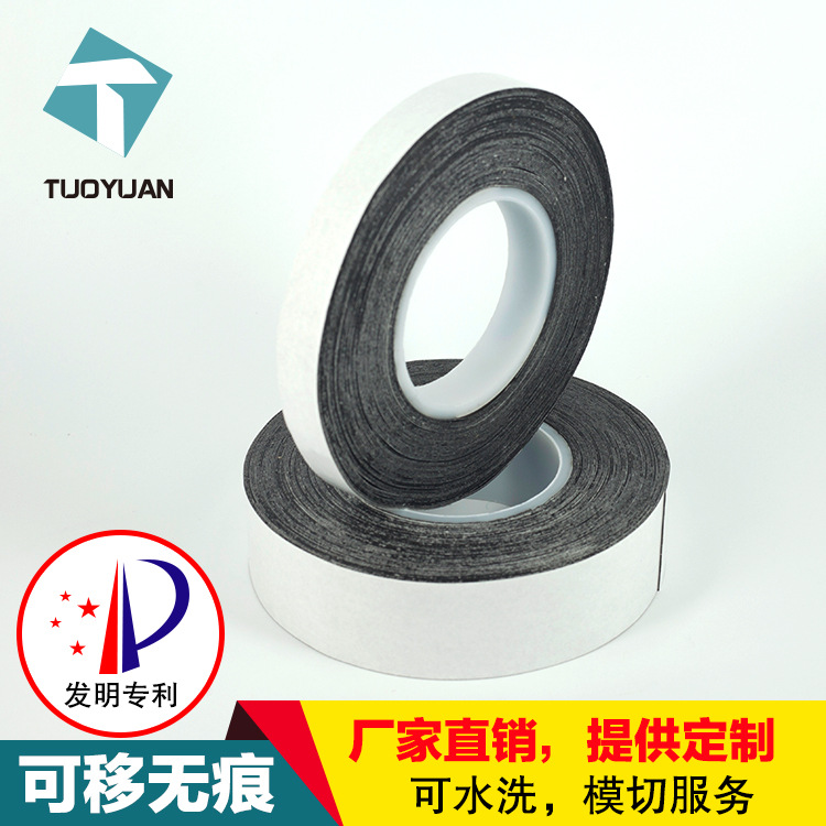 無(wú)痕可移膠