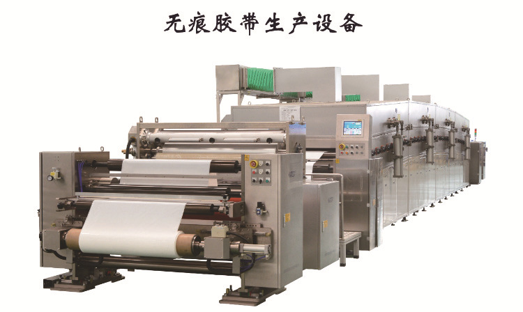 萬次膠帶生產(chǎn)設(shè)備